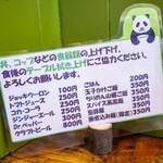 永明中華そば店 - メニュー（店内設置）