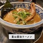 ラーメン いっとうや - 