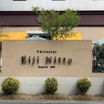 パティシエ・エイジ・ニッタ - 