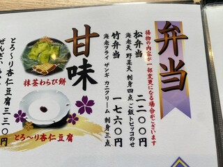 h Sushi To Yakiniku Zenibakoooyama - お弁当メニュー