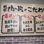 感動の肉と米 - 