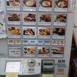 市場の食堂 金目亭 - メニュー（券売機）