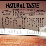 NATURAL TASTE - メニュー表