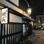 Takochou - 