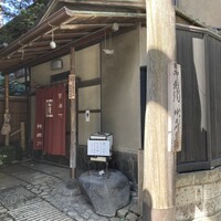 明神下 神田川 本店 - 