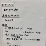 ヌードル＆スパイスカレー 今日の1番 - 