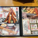 海老どて食堂 - メニュー