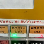 ヌードル＆スパイスカレー 今日の1番 - 