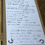 ビストロ ティアボ - 