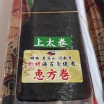 Kaitenzushi rikimaru - 書写山 円教寺 祈祷海苔
