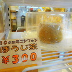 りょうさんのシフォンケーキ - 