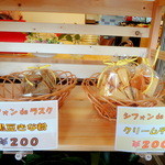 りょうさんのシフォンケーキ - 