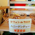 りょうさんのシフォンケーキ - 