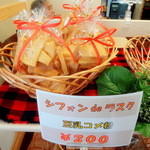 りょうさんのシフォンケーキ - 