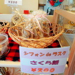 りょうさんのシフォンケーキ - 