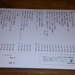 亘 - 本日のメニュー