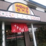 中華そば みかさ - 入り口
                                