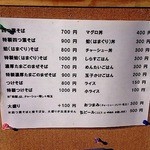 中華そば 四つ葉 - 