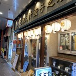 肉汁餃子のダンダダン 浅草店 - 