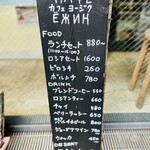 カフェ ヨージク - 