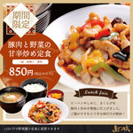 [Limited time only] Sweet and spicy stir-fried pork and vegetables set meal