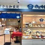 Resutoran Shirokujichuu - 店舗入り口付近。