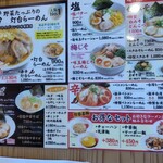 灯台ラーメン - 