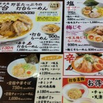 灯台ラーメン - 