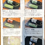 御菓子所 山中 - 