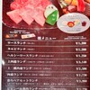 肉処 倉 なんばパークス店