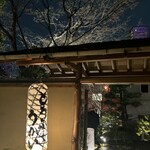 東京 芝 とうふ屋うかい - 