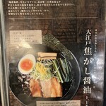 銀座 創龍 - menu