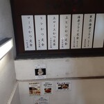 とんかつ六九 - 階段を下りる途中にもメニュー案内。