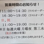 さんじ庵 - (240228)