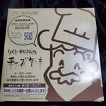 りくろーおじさんの店 大丸心斎橋店 - 