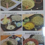 さんじ庵 - (240228)