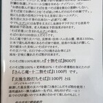 さんじ庵 - (240228)