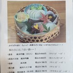 さんじ庵 - (240228)