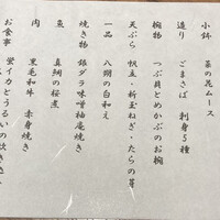 飯家くーた 銀座七丁目店 - 