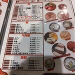 焼肉ドンピシャ 篠崎店 - 