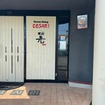 焼肉ヘルシーダイニングCOSARI 元 - 