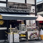Ikinari Yawatanabe - 店構え