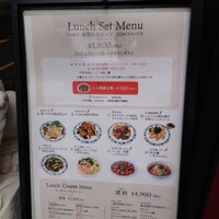 横浜中華街 重慶飯店 本館 - 週替りランチメニュー