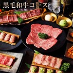 焼肉 登龍門 - 