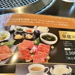 黒毛和牛焼肉 凱旋門 - 