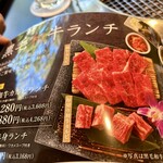 黒毛和牛焼肉 凱旋門 - 