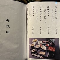 駒形前川 新丸ビル店 - 