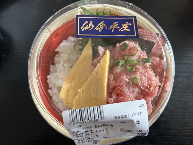 仙令平庄 長町店（センレイヒラショウ） - 長町（その他）の写真