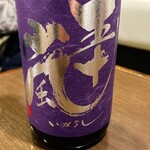 Saketorobatayaki Unari - 五十嵐。スッキリと飲みやすい。