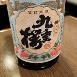 酒とろばた焼 うなり - 九重桜。色は黄色でかなり濃厚な味でした。美味しい